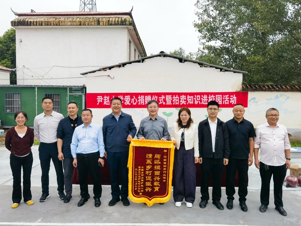 暖了心田   亮了童年——河南省拍卖行业协会践行社会责任以爱心与智慧守护乡村儿童成长